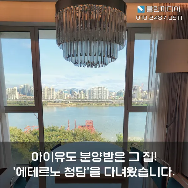 입주청소 클린피디아 인천 서구점 사진 2