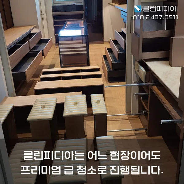 입주청소 클린피디아 인천 서구점 사진 3