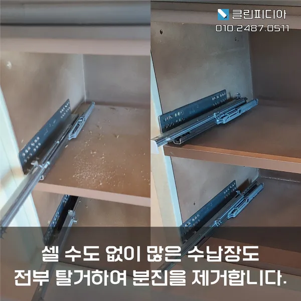 입주청소 클린피디아 인천 서구점 사진 4