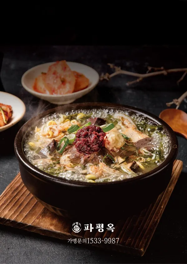 파평옥 본점 사진 4