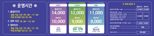 코리아플라워파크 사진 5