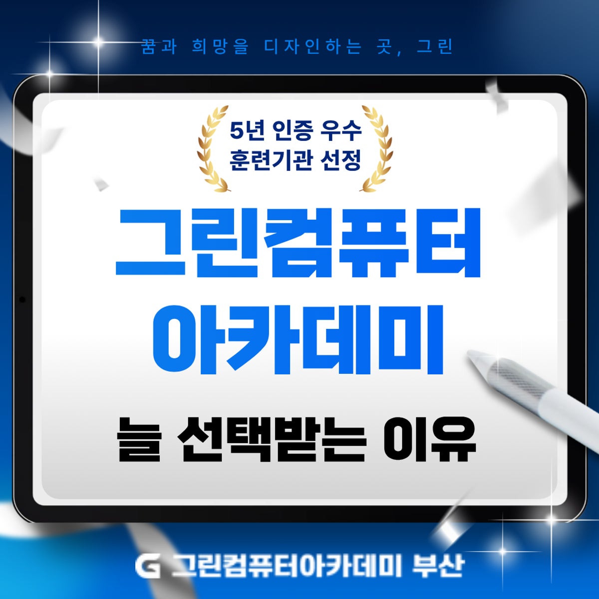 그린컴퓨터아카데미 부산서면점 사진 2