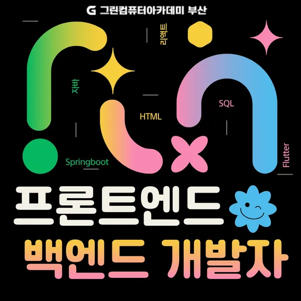 그린컴퓨터아카데미 부산서면점 사진 4