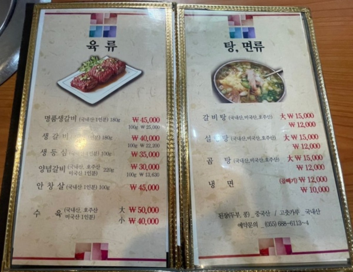 금농갈비 사진 3