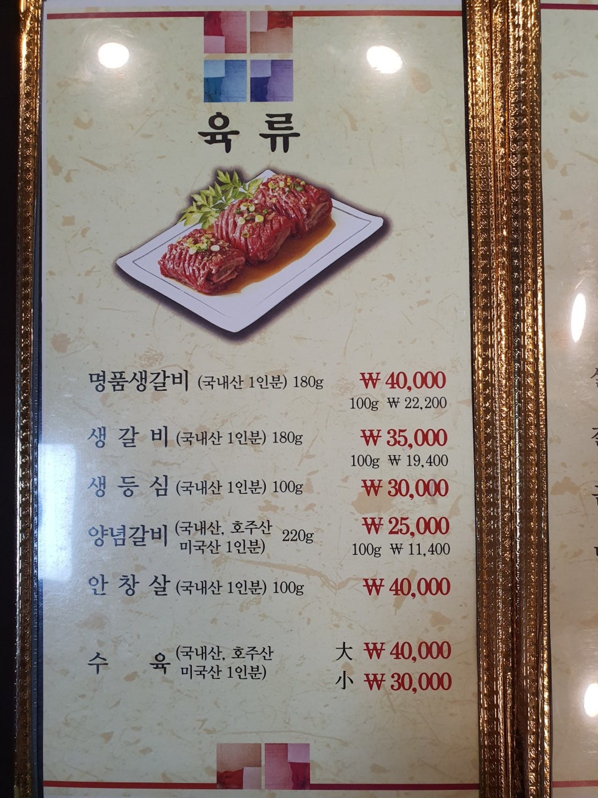 금농갈비 사진 4