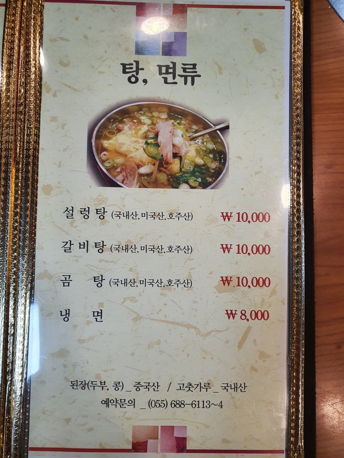 금농갈비 사진 5