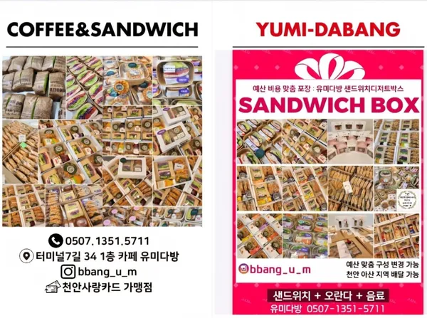 유미다방 사진 2