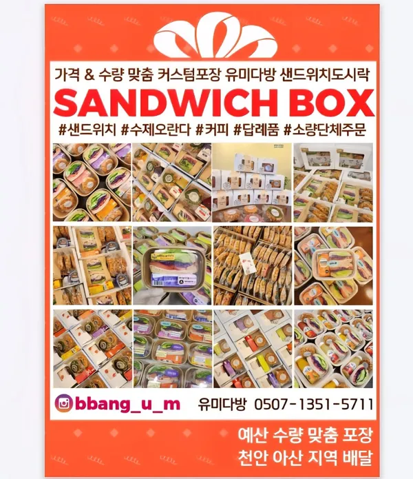 유미다방 사진 4