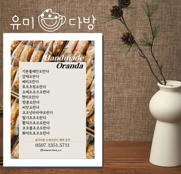 유미다방 사진 5