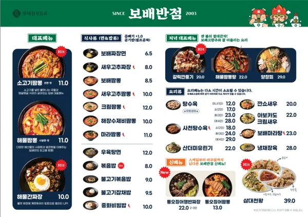 보배반점 영종도점 사진 3