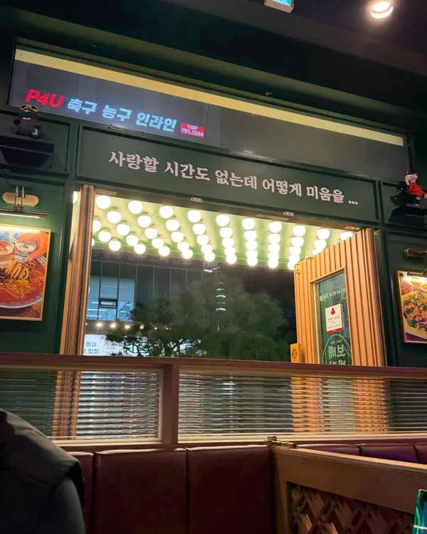 보배반점 영종도점 사진 4