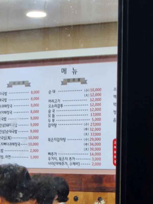 민속왕순대 사진 5