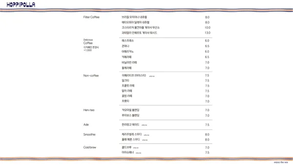 호피폴라 사진 4