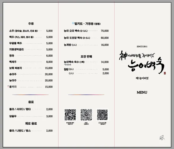 성서 제1능이버섯 능이백숙 사진 3