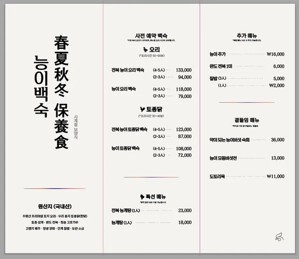 성서 제1능이버섯 능이백숙 사진 4