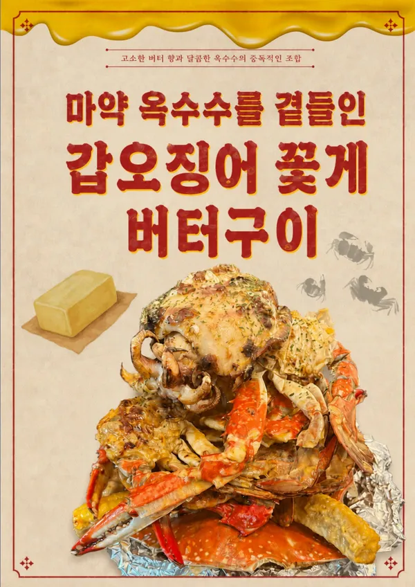 우기식당 바다점 영등포점 사진 5