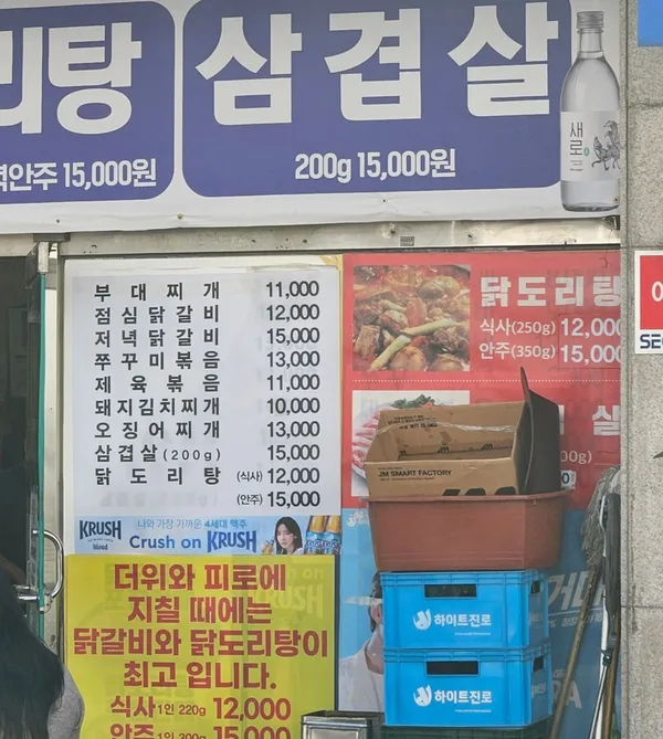 최전방부대찌개&닭갈비 논현직영점 사진 3