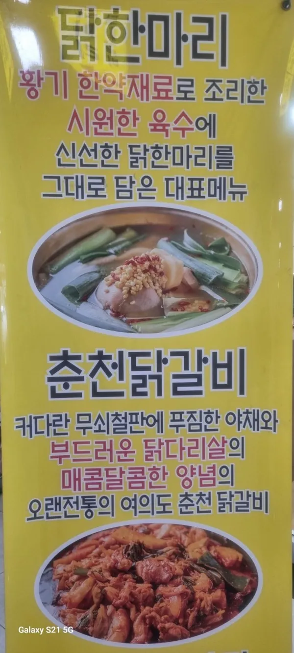 조가네닭한마리 사진 5