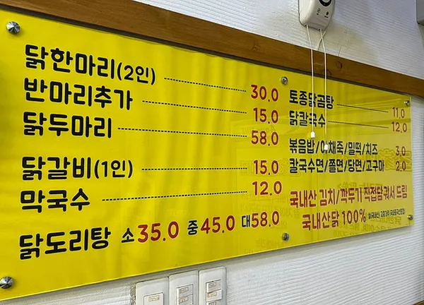 조가네닭한마리