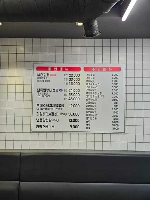 부찌식당 부대찌개 본점 사진 5