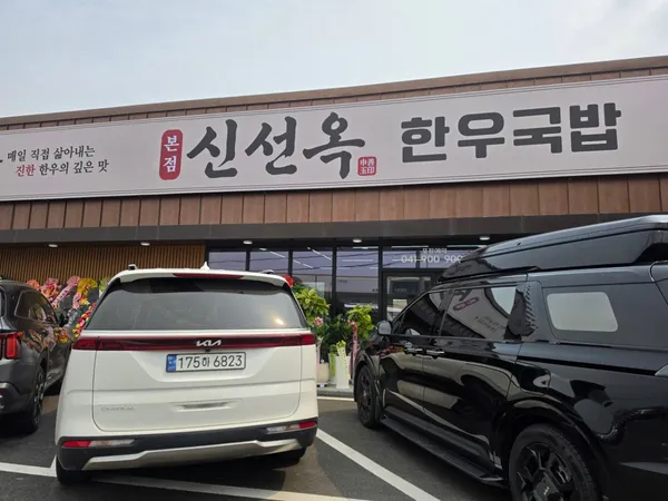 신선옥한우국밥 사진 2