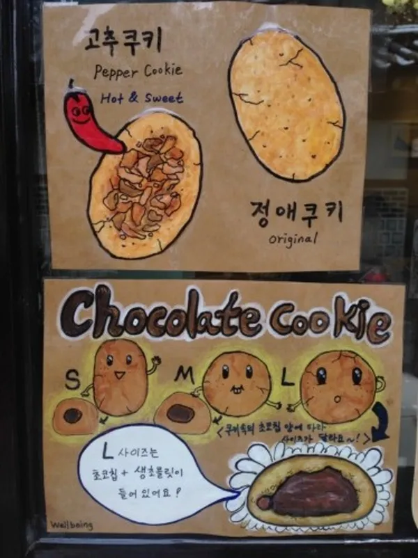 정애쿠키 사진 2