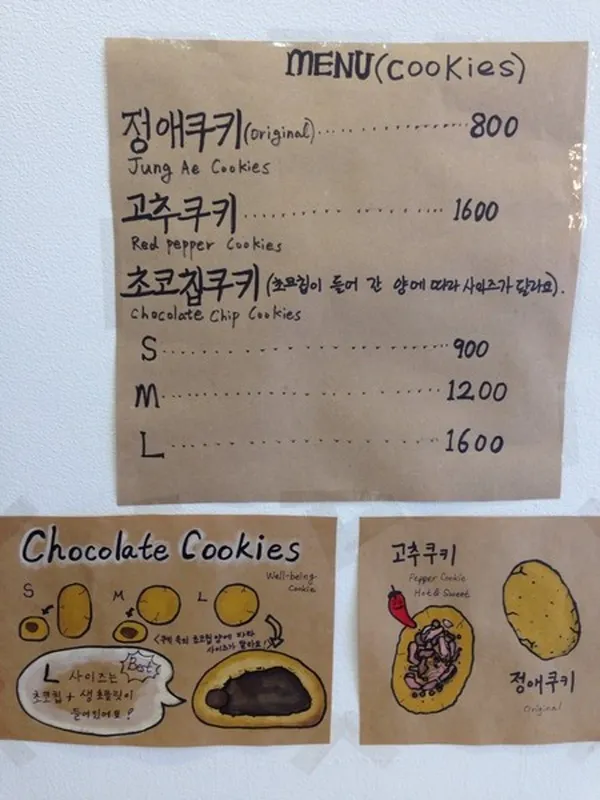 정애쿠키 사진 3