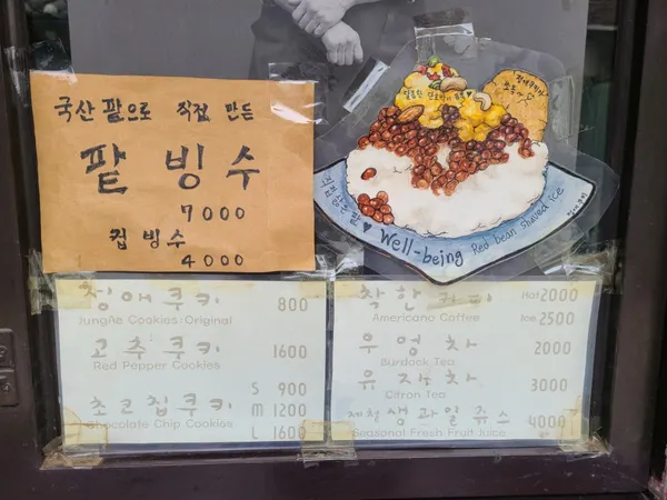정애쿠키 사진 4