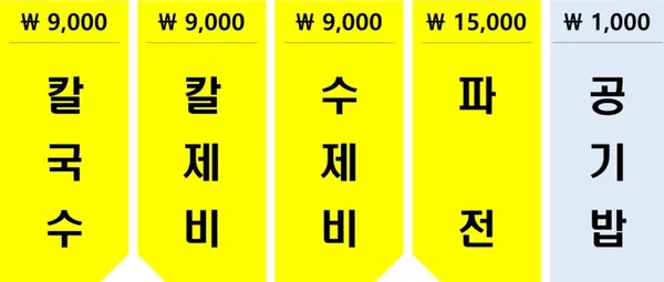일월바지락칼국수 사진 4