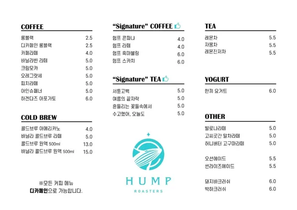 험프로스터스 사진 3