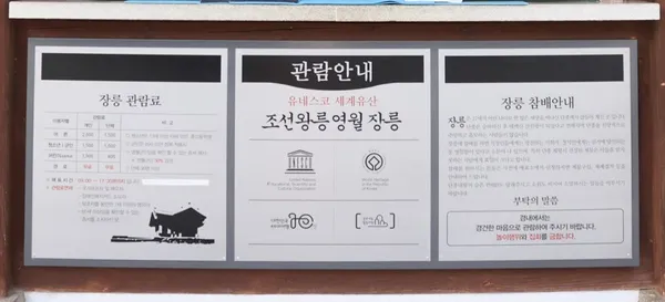 영월장릉 사진 4