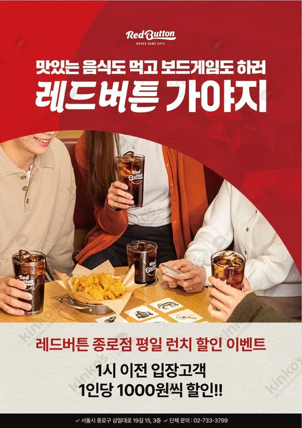 보드게임카페 레드버튼 종로점 사진 5