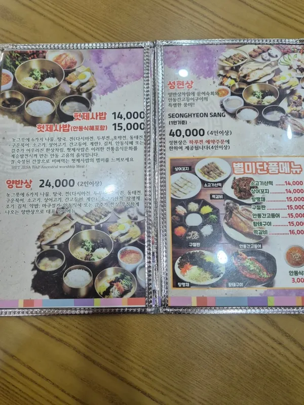 헛제사밥까치구멍집 사진 2