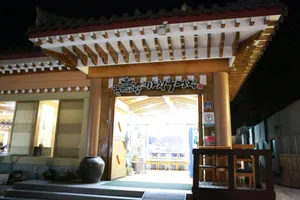 헛제사밥까치구멍집