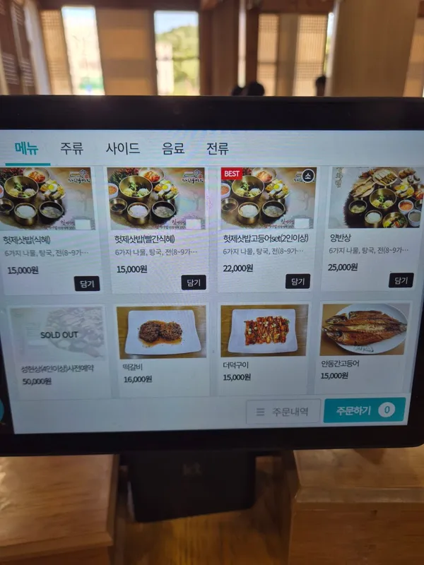 헛제사밥까치구멍집 사진 4