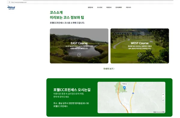 포웰CC프린세스 사진 3