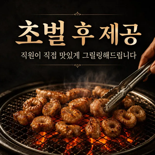 영남제일막창 시청본점 사진 2