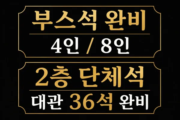 영남제일막창 시청본점 사진 3