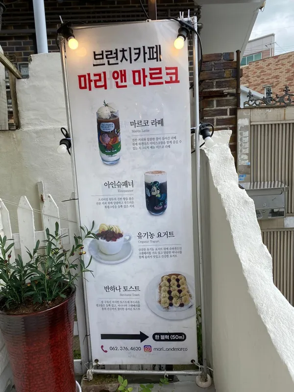 마리앤마르코 사진 2