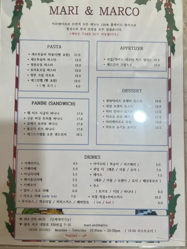 마리앤마르코 사진 3