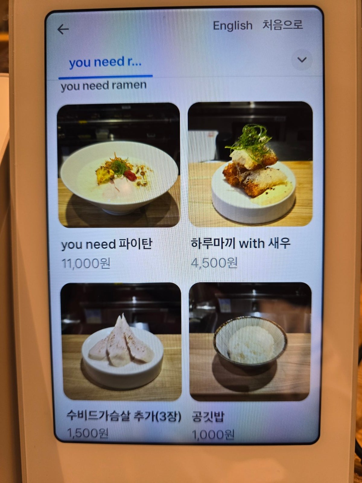 유니드라멘 사진 5