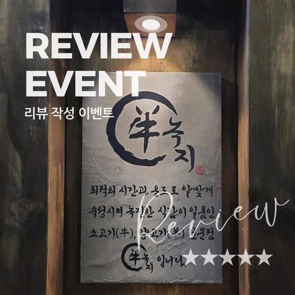 녹지 여의도점 사진 4