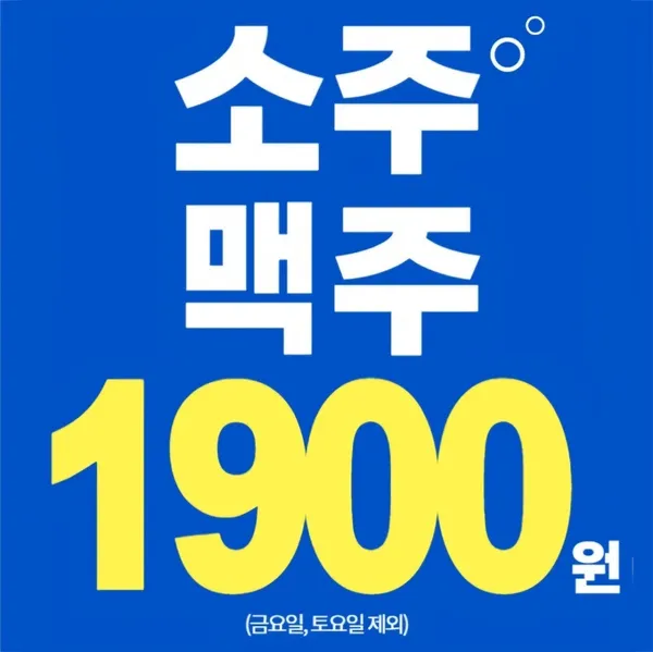 육달집 강남본점 사진 2
