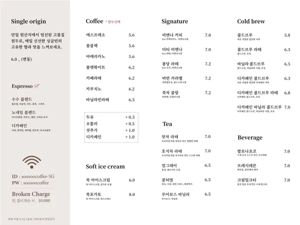 수수커피 여의도점 사진 4