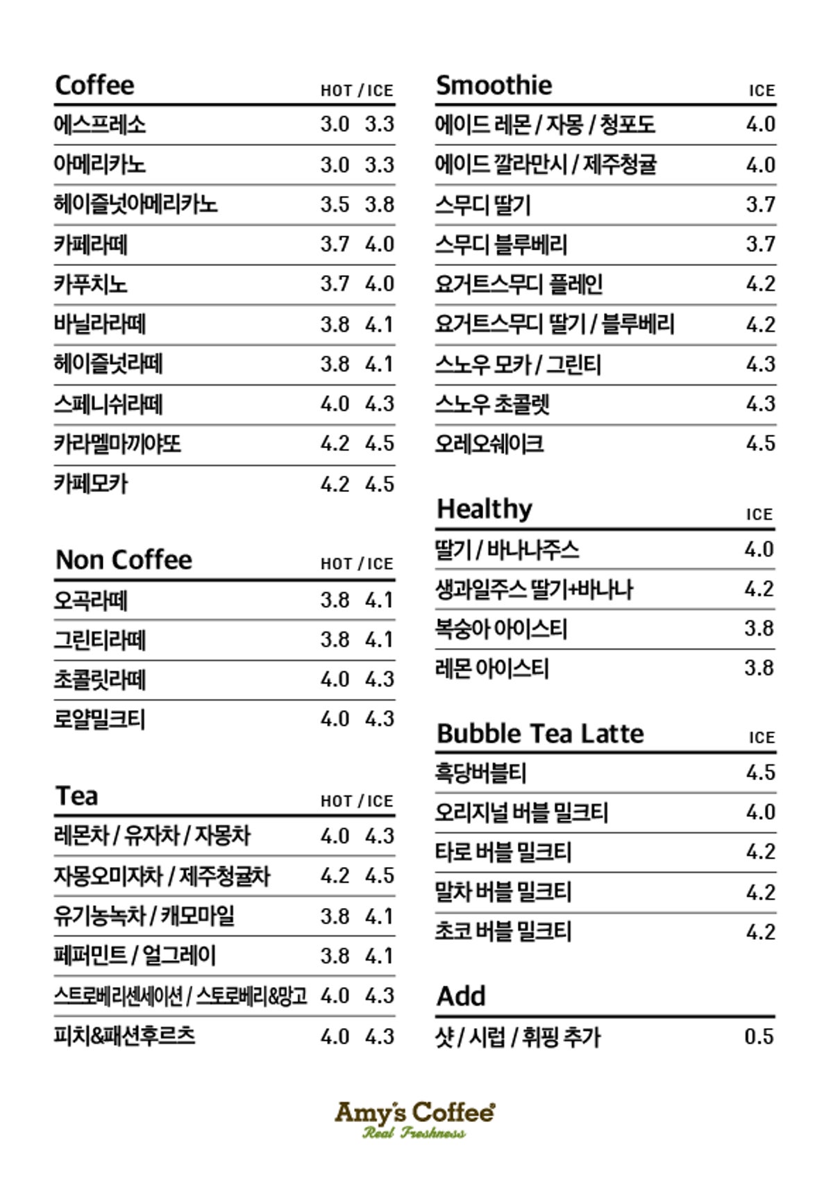 에이미스커피 대청점 사진 4