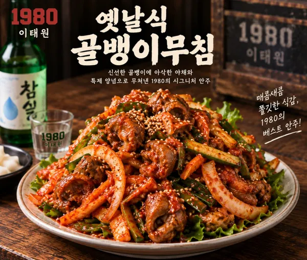 1980 장작통닭 사진 3