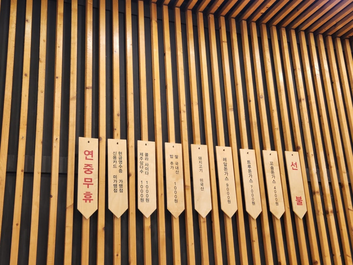 꼬숑돈까스 사진 4