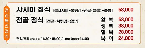 고촌복집/시골집 사진 2