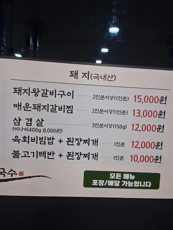 안동명가찜갈비 사진 4