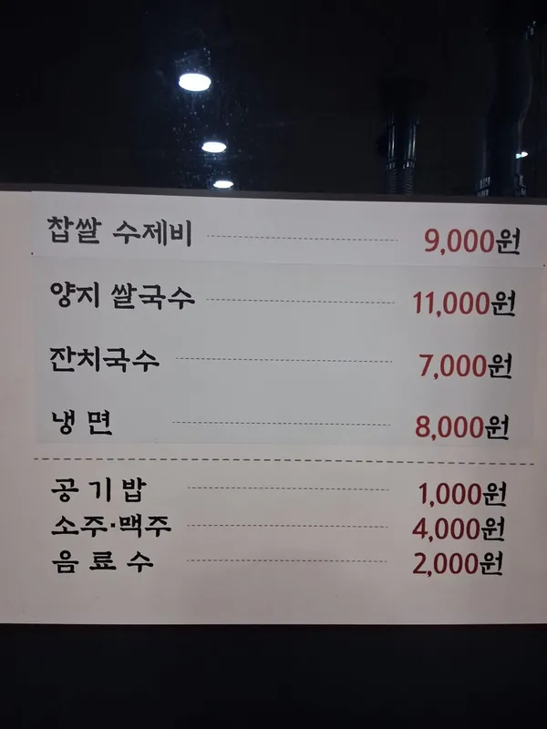 안동명가찜갈비 사진 5